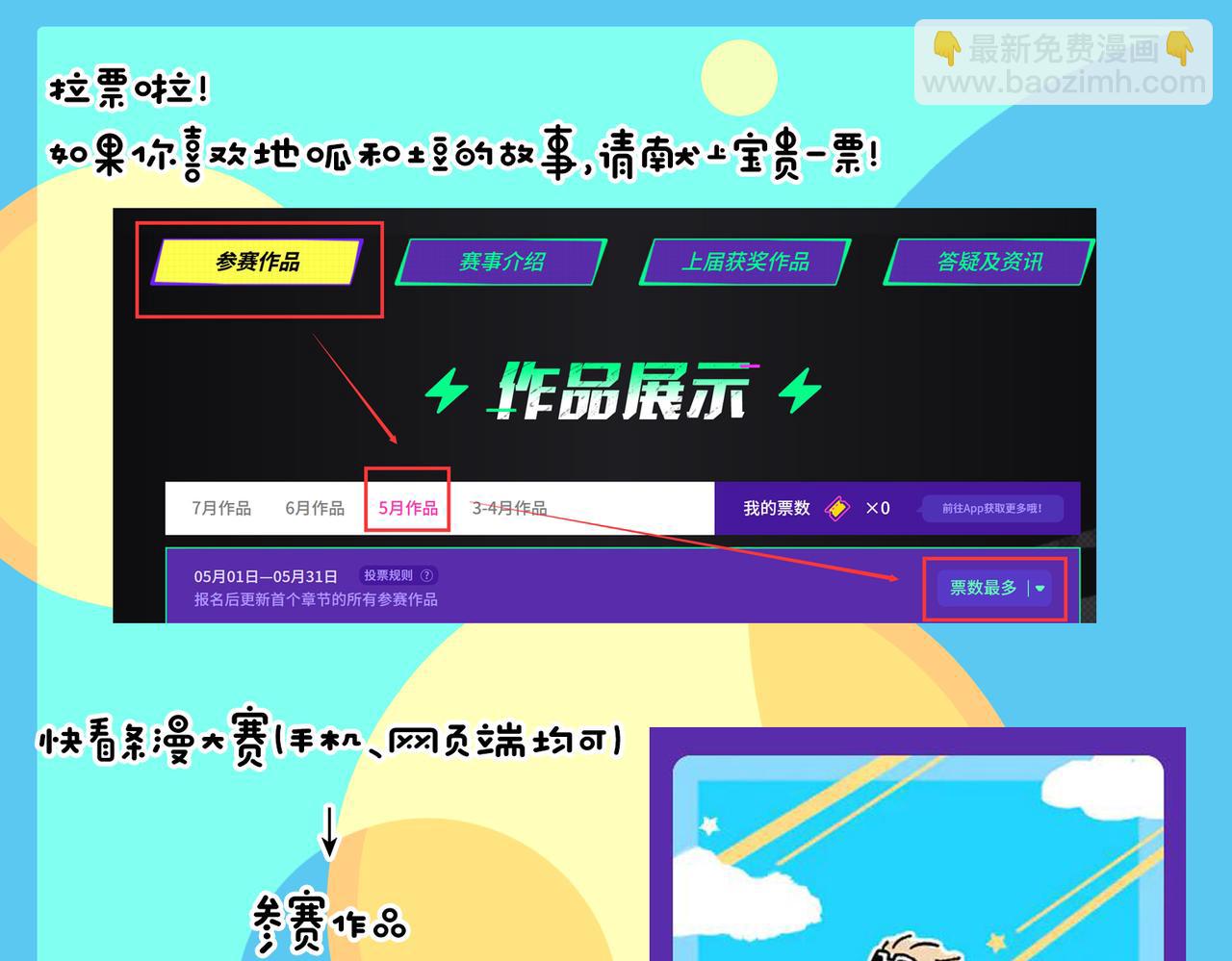 《地呱炒土豆》快乐地呱与干净土豆 第39页