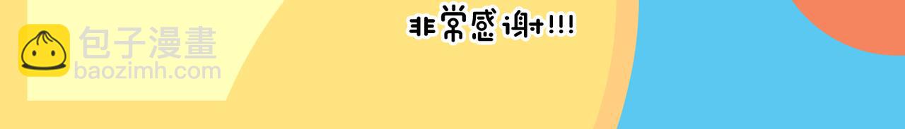 《地呱炒土豆》快乐地呱与干净土豆 第41页