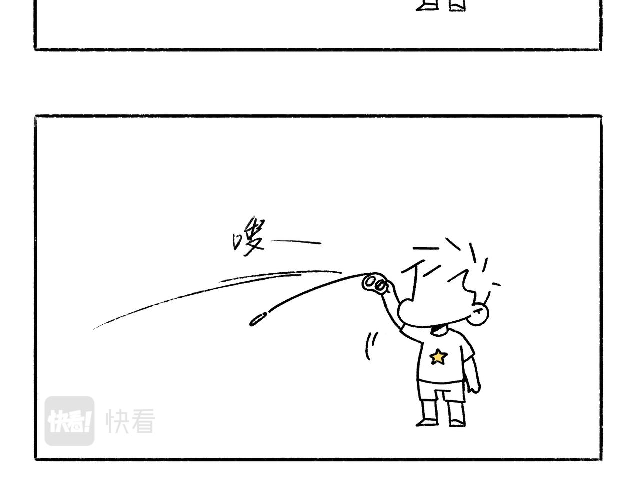 《地呱炒土豆》快乐地呱与干净土豆 第5页