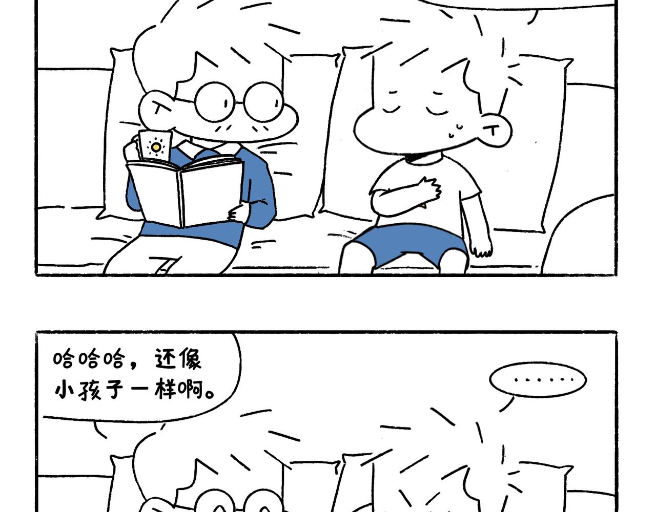 《地呱炒土豆》特别话为了爱而记录 第10页