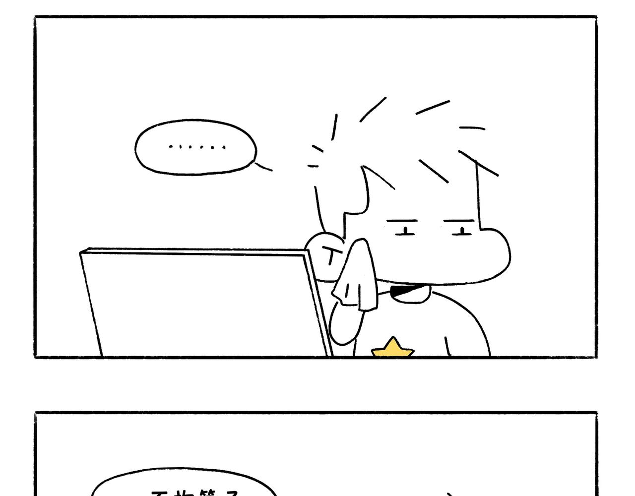 《地呱炒土豆》特别话为了爱而记录 第19页