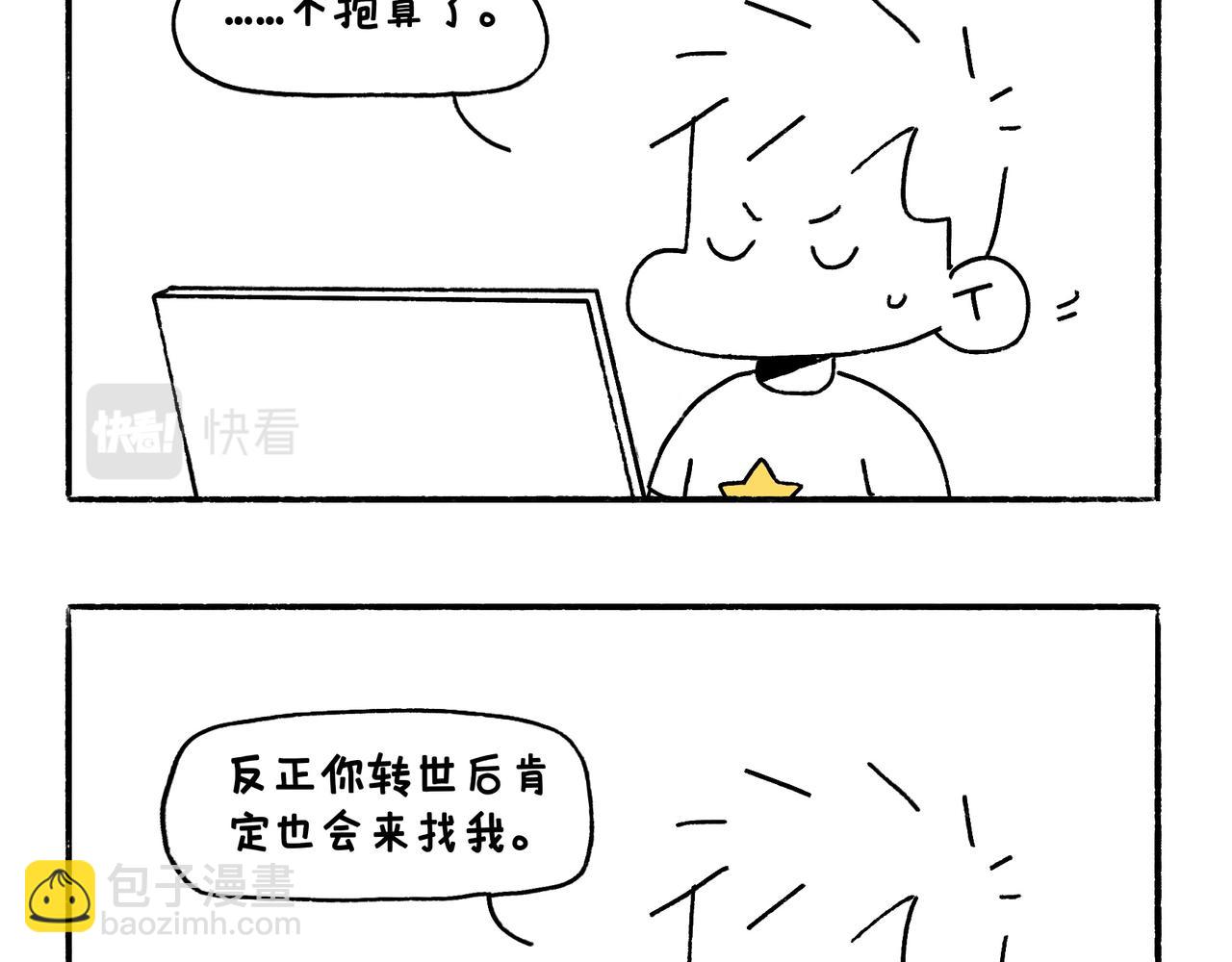 《地呱炒土豆》特别话为了爱而记录 第20页