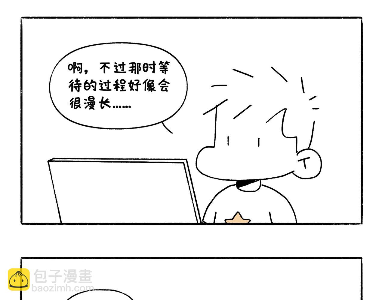 《地呱炒土豆》特别话为了爱而记录 第22页