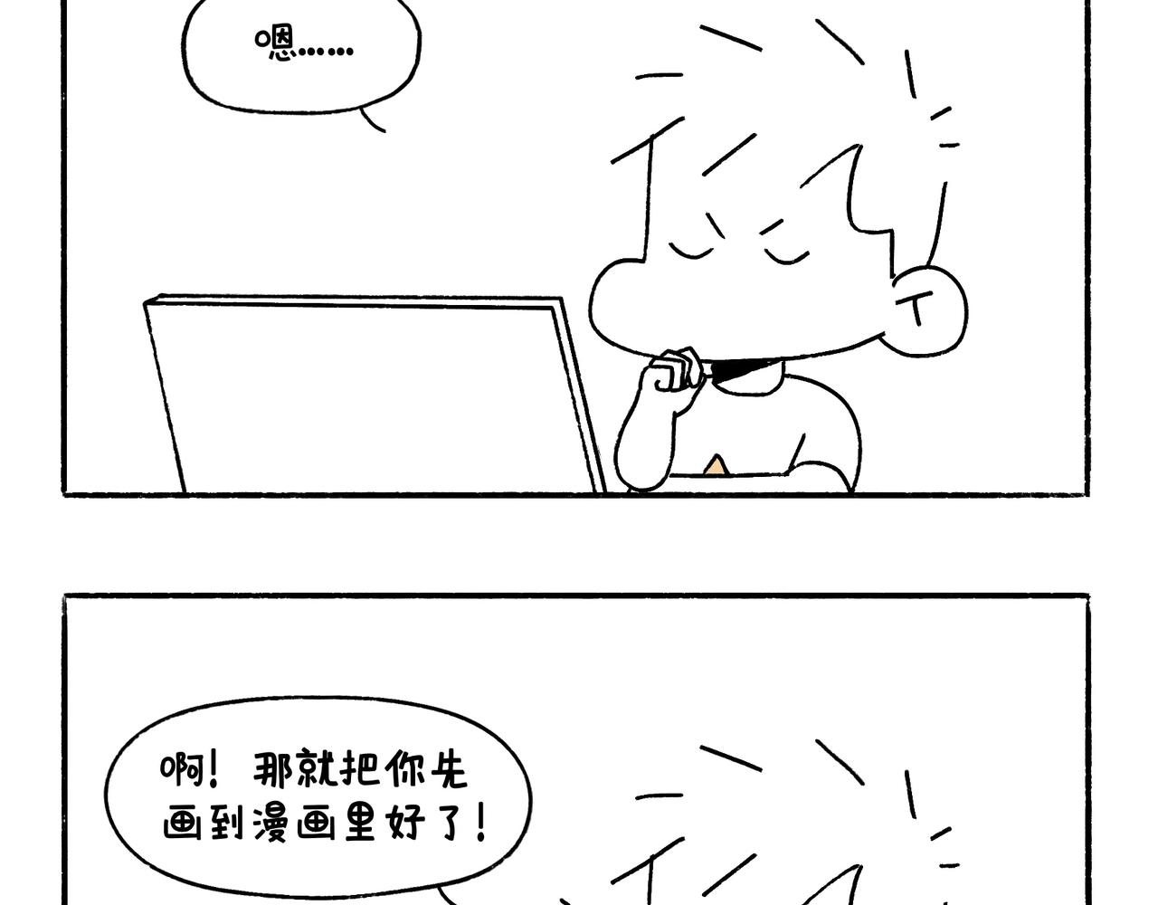 《地呱炒土豆》特别话为了爱而记录 第23页