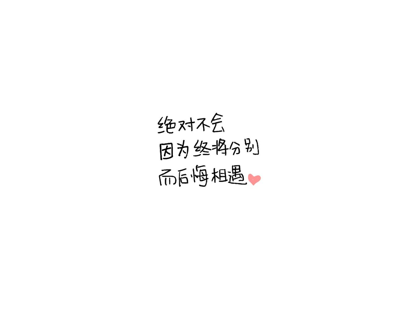 《地呱炒土豆》特别话为了爱而记录 第28页