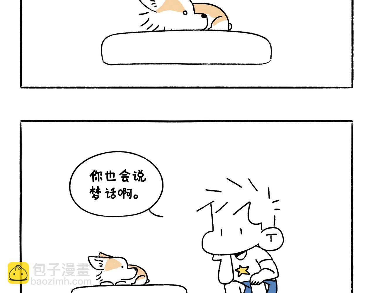 《地呱炒土豆》特别话为了爱而记录 第4页