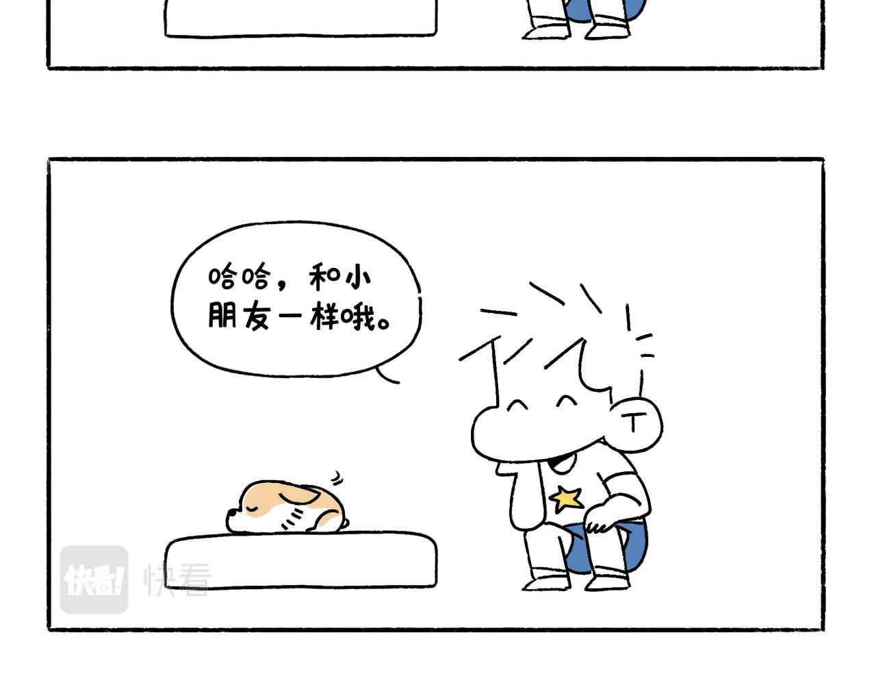 《地呱炒土豆》特别话为了爱而记录 第5页