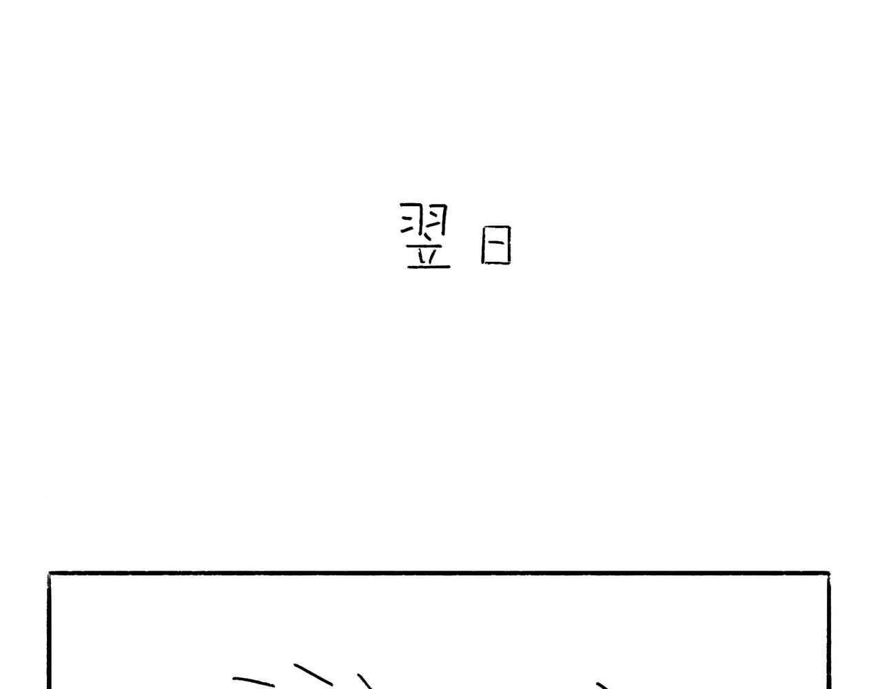 《地呱炒土豆》特别话为了爱而记录 第6页