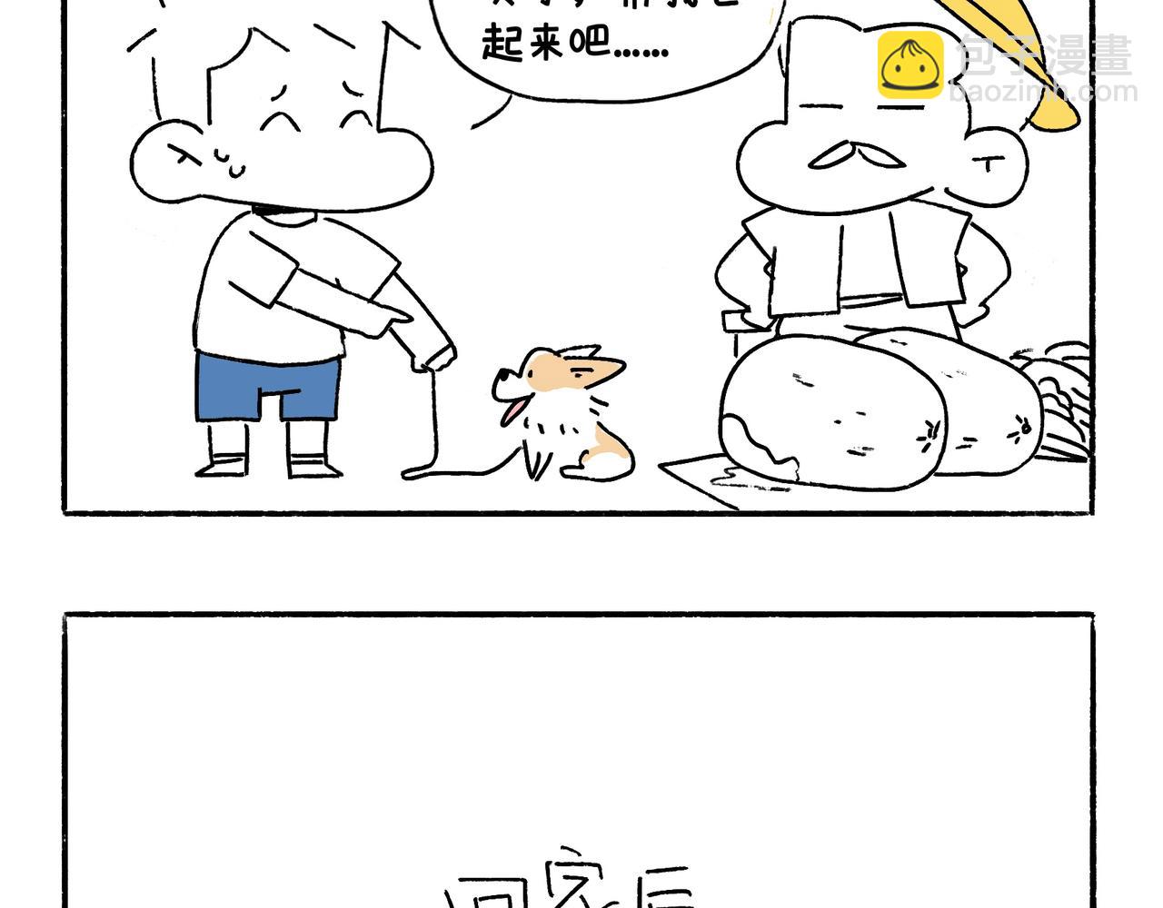 《地呱炒土豆》妈妈的家务时间 第10页