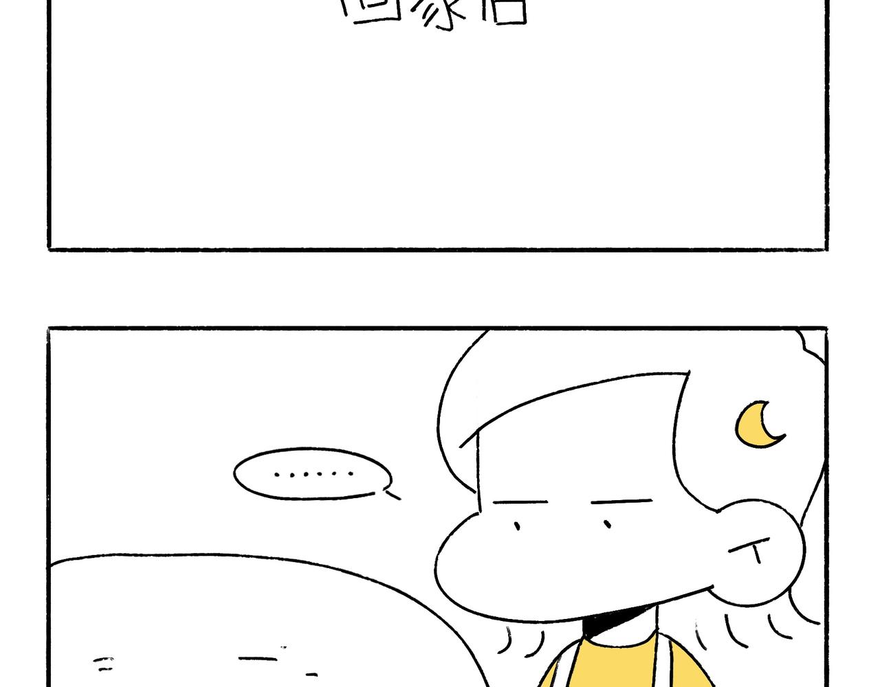 《地呱炒土豆》妈妈的家务时间 第11页