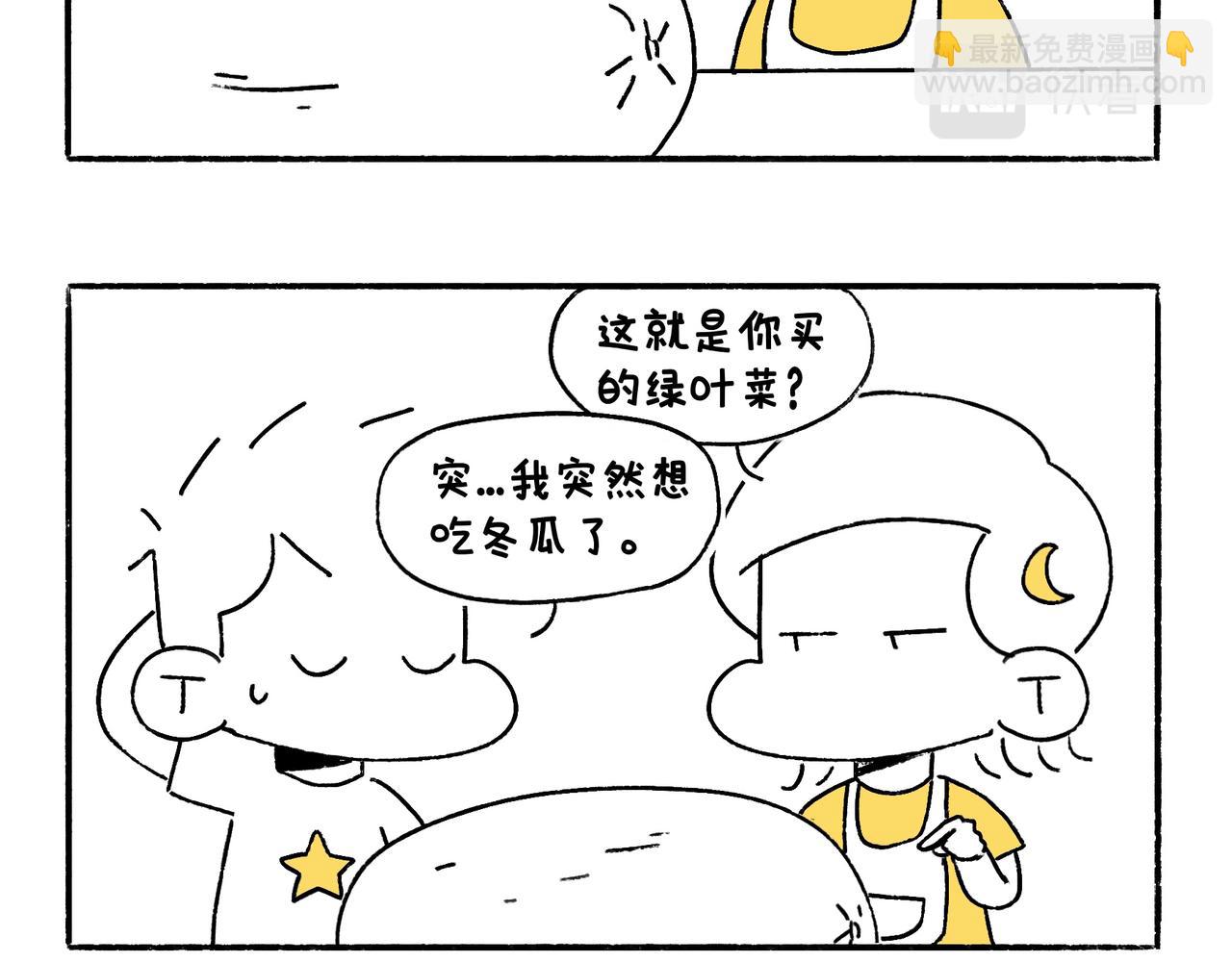 《地呱炒土豆》妈妈的家务时间 第12页