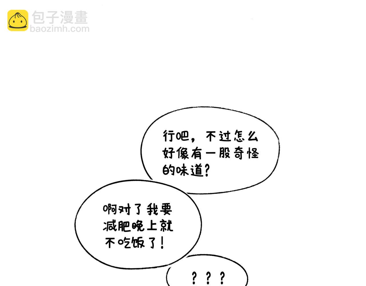 《地呱炒土豆》妈妈的家务时间 第13页