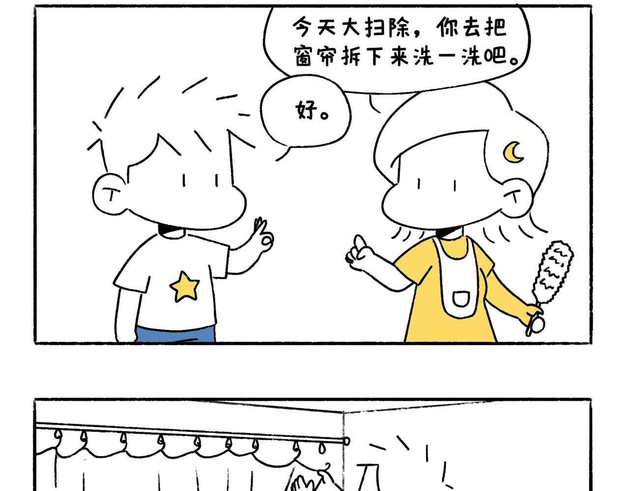 《地呱炒土豆》妈妈的家务时间 第20页