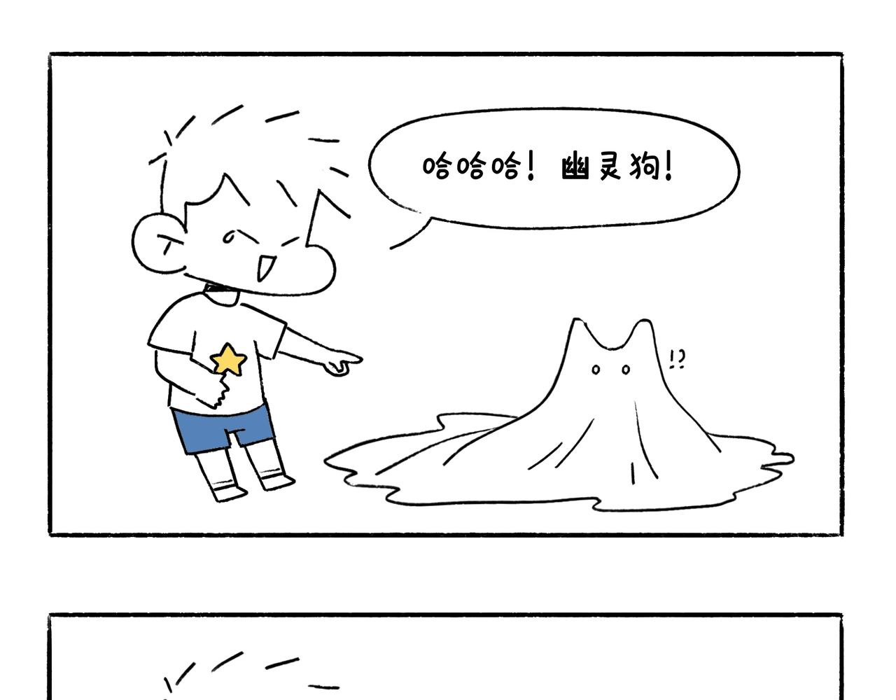 《地呱炒土豆》妈妈的家务时间 第27页