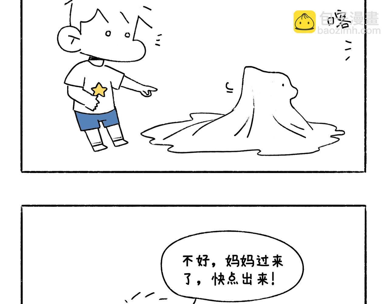 《地呱炒土豆》妈妈的家务时间 第28页