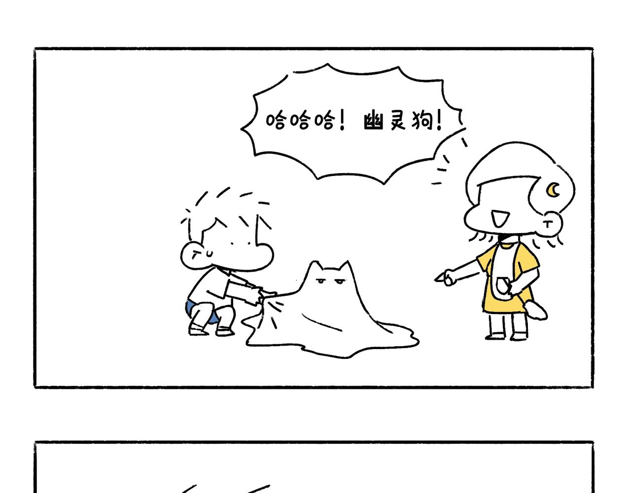 《地呱炒土豆》妈妈的家务时间 第31页