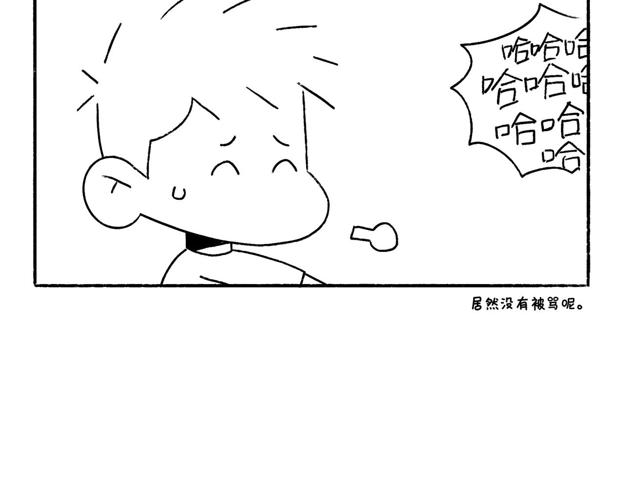 《地呱炒土豆》妈妈的家务时间 第32页