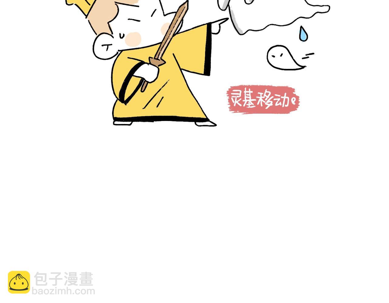 《地呱炒土豆》妈妈的家务时间 第37页
