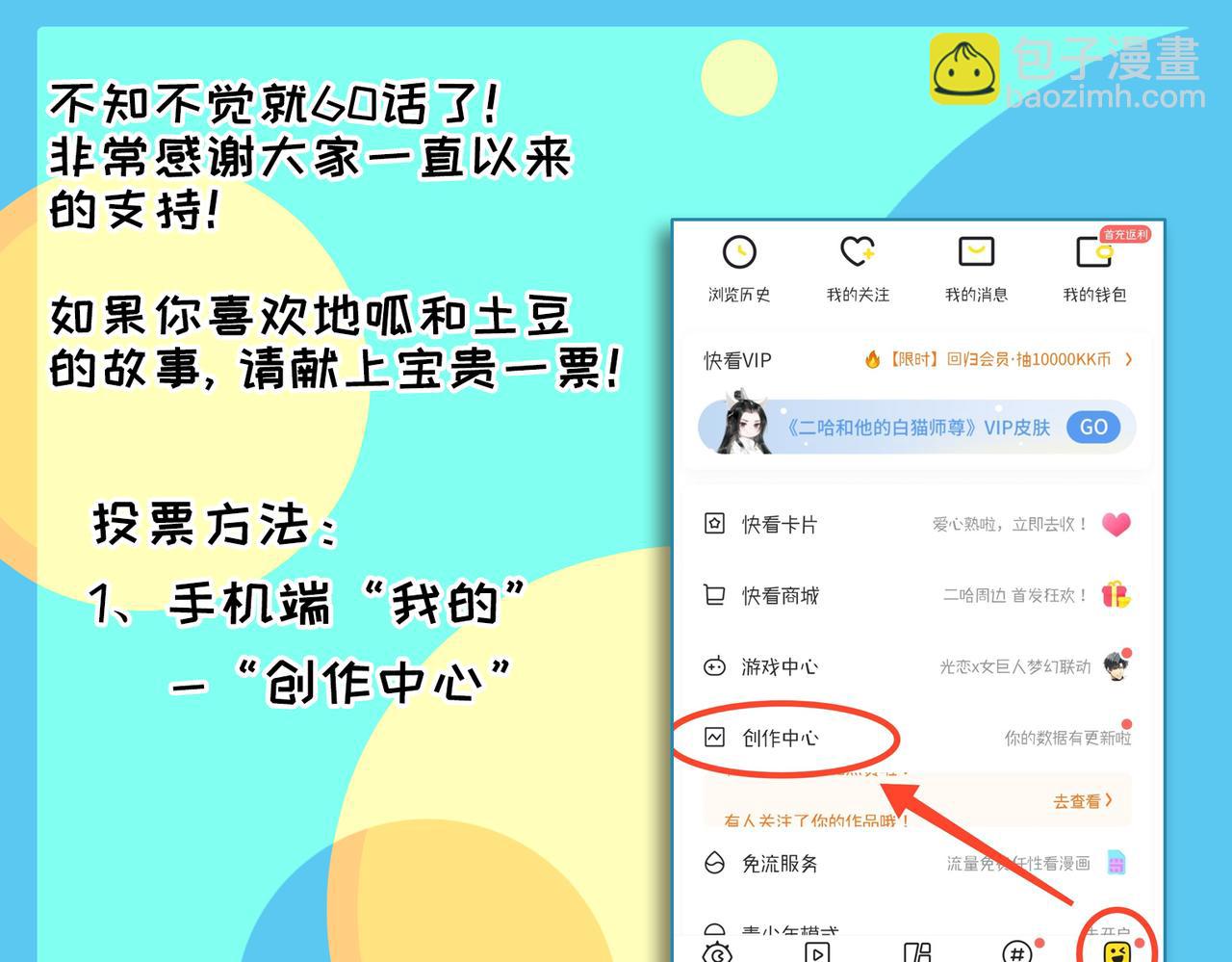 《地呱炒土豆》妈妈的家务时间 第39页