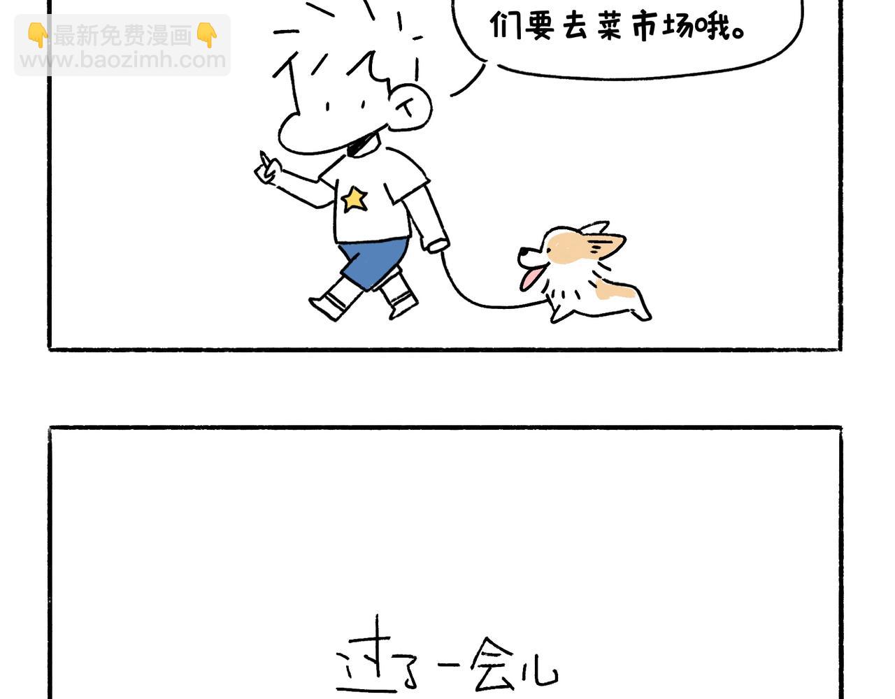 《地呱炒土豆》妈妈的家务时间 第3页