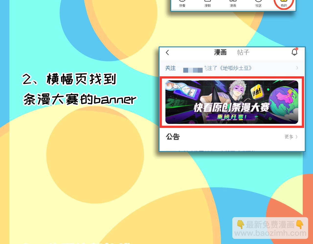 《地呱炒土豆》妈妈的家务时间 第40页