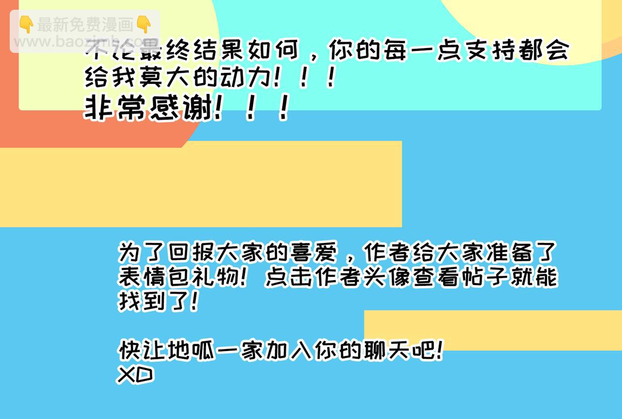 《地呱炒土豆》妈妈的家务时间 第42页