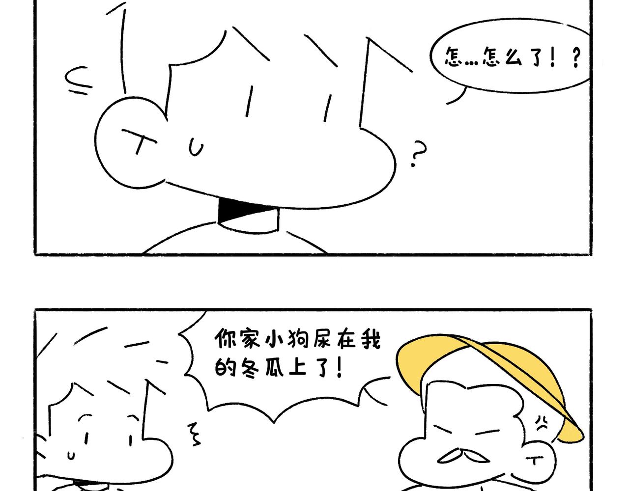 《地呱炒土豆》妈妈的家务时间 第7页