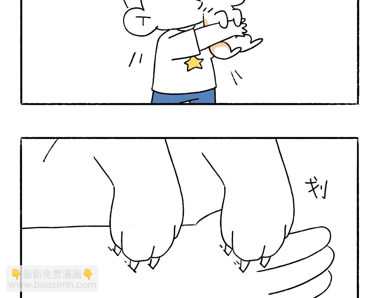 《地呱炒土豆》仪容仪表很重要！ 第11页