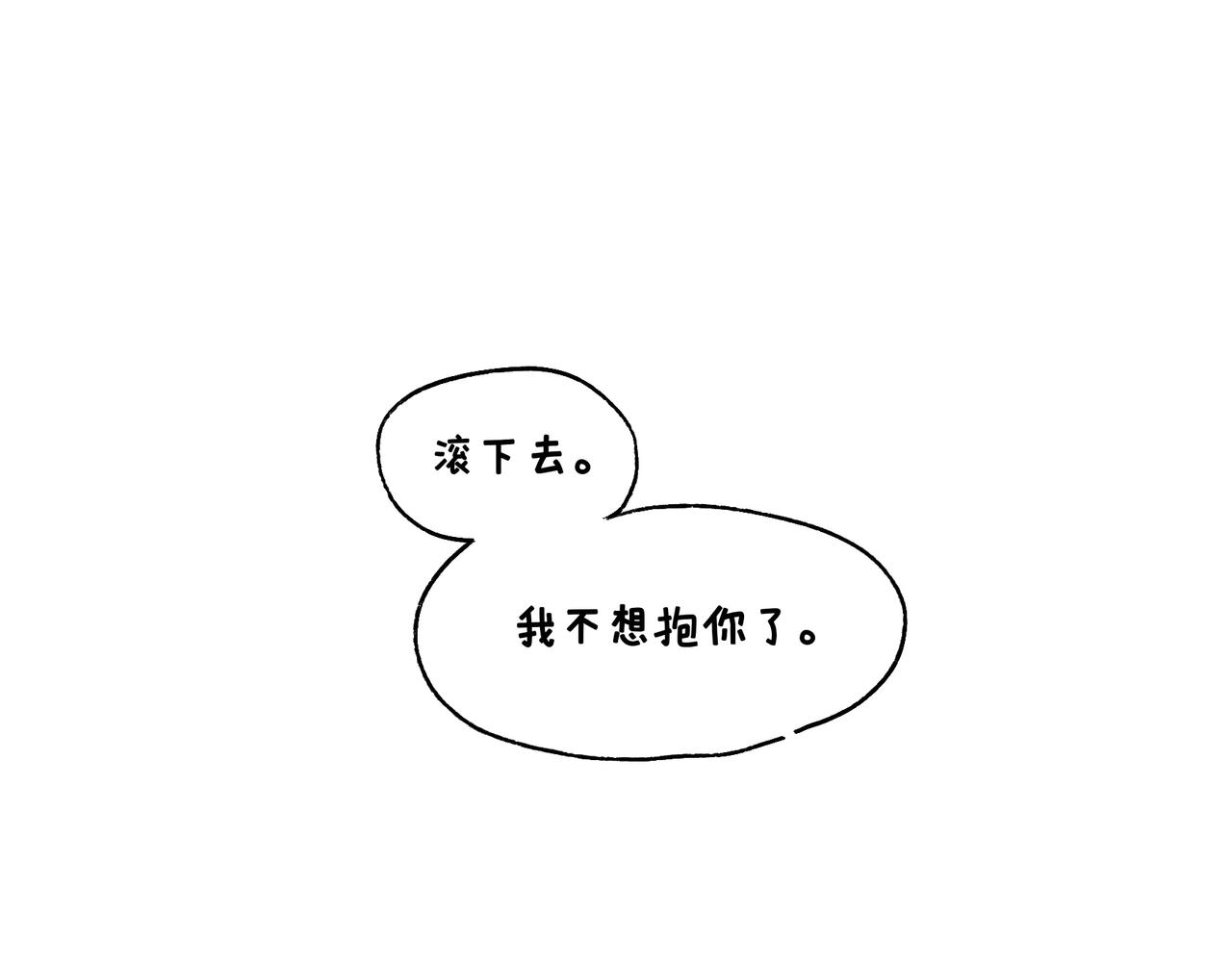 《地呱炒土豆》仪容仪表很重要！ 第13页
