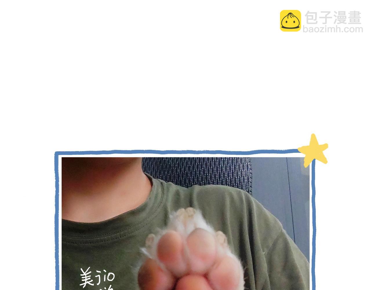 《地呱炒土豆》仪容仪表很重要！ 第14页