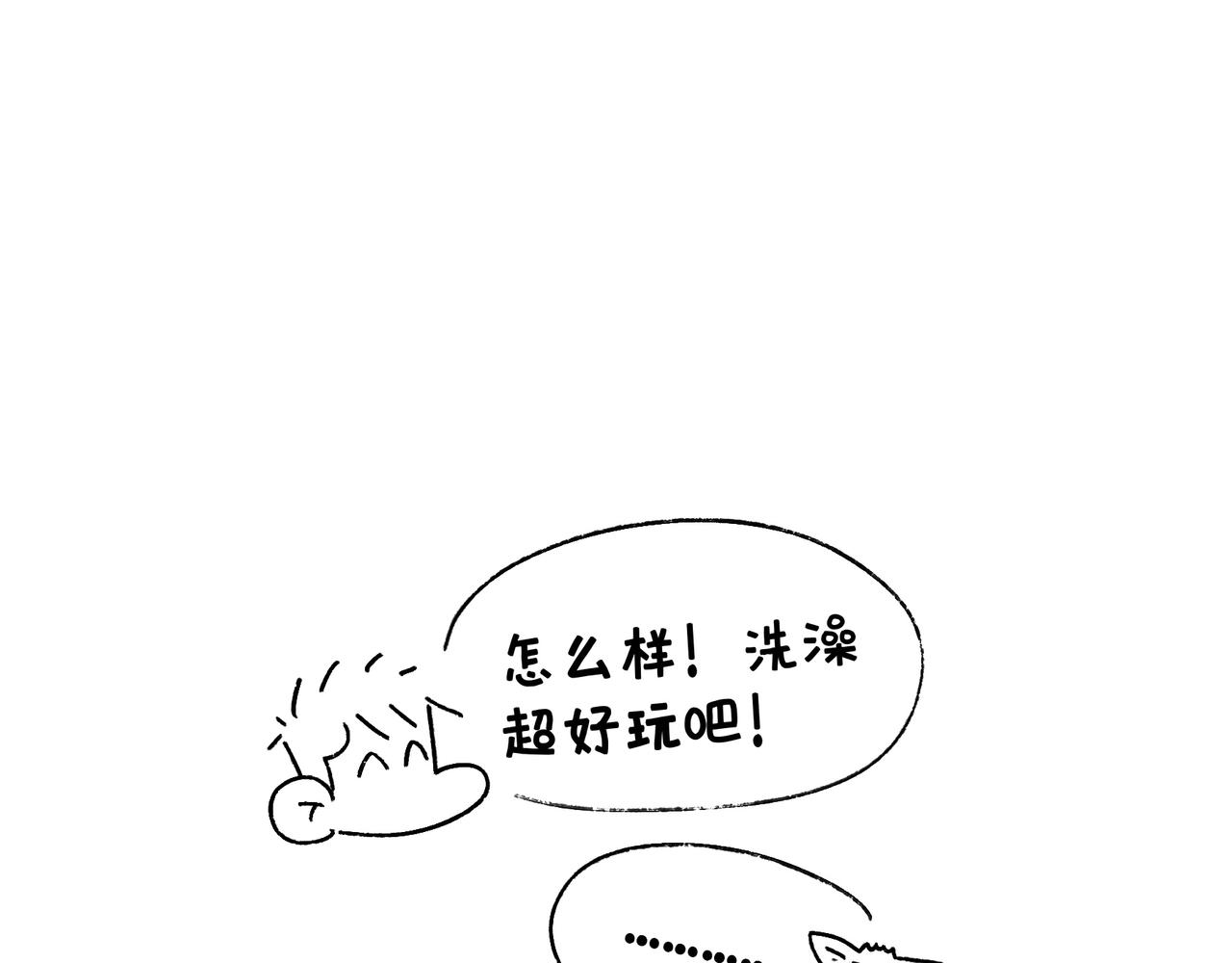 《地呱炒土豆》仪容仪表很重要！ 第32页