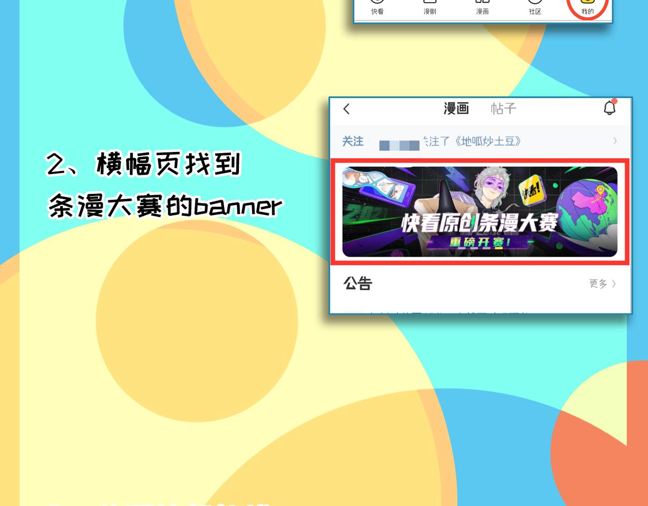 《地呱炒土豆》仪容仪表很重要！ 第43页