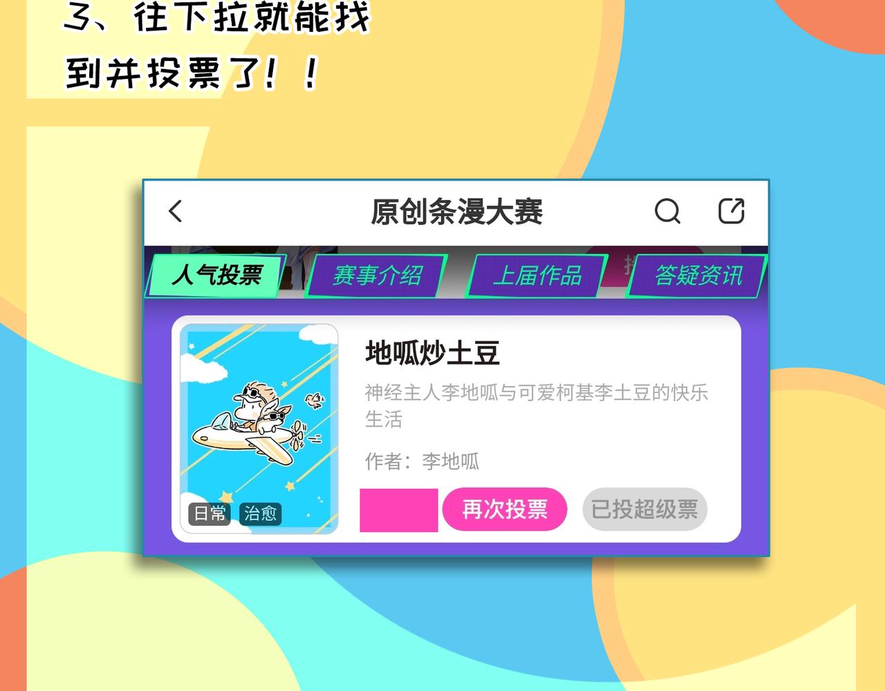 《地呱炒土豆》仪容仪表很重要！ 第44页