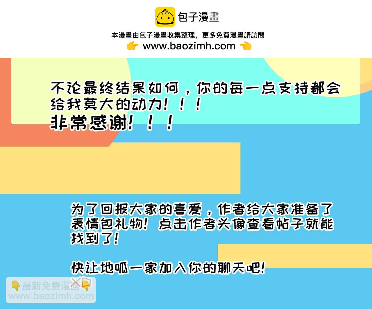 《地呱炒土豆》仪容仪表很重要！ 第45页