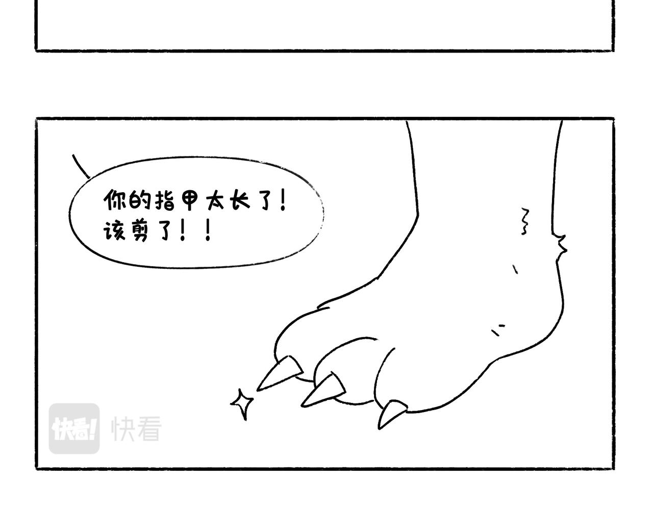 《地呱炒土豆》仪容仪表很重要！ 第5页