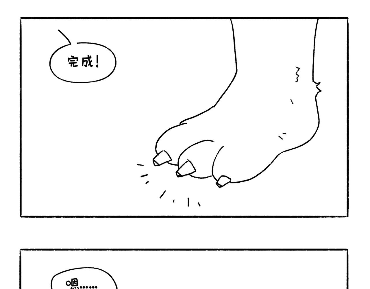 《地呱炒土豆》仪容仪表很重要！ 第9页