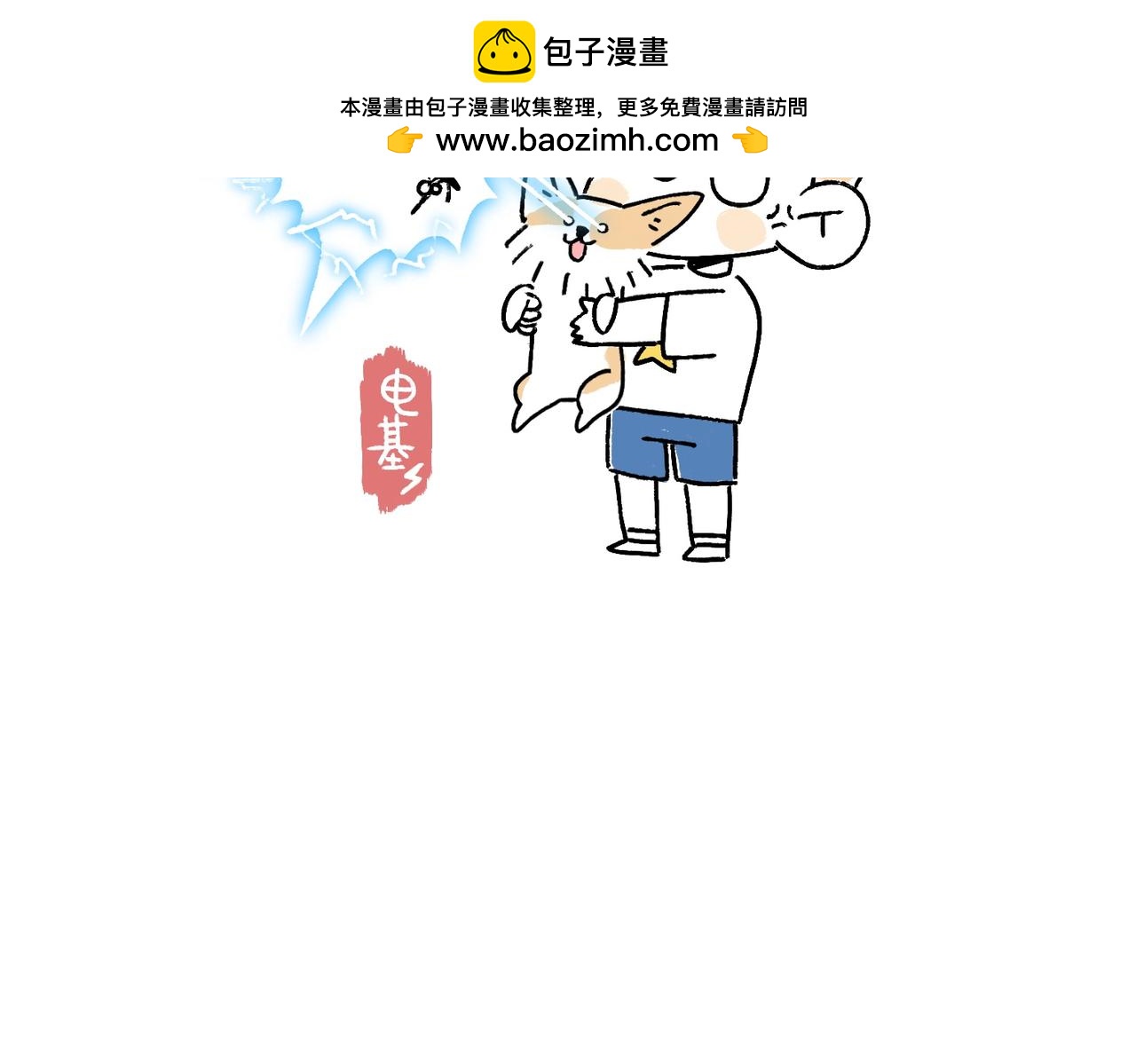 《地呱炒土豆》山城温度，山城道路 第19页
