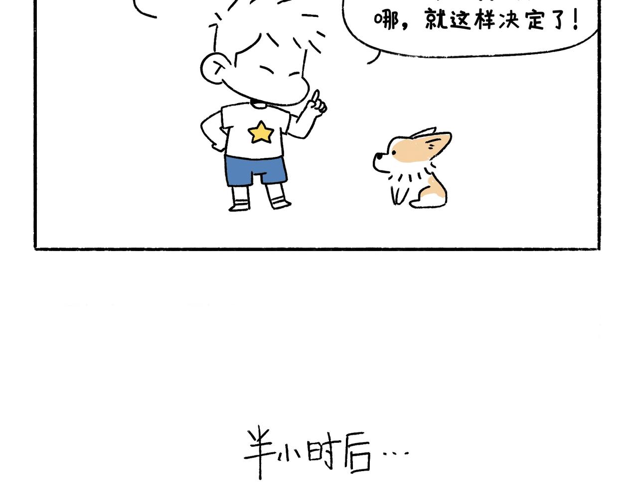 《地呱炒土豆》山城温度，山城道路 第23页