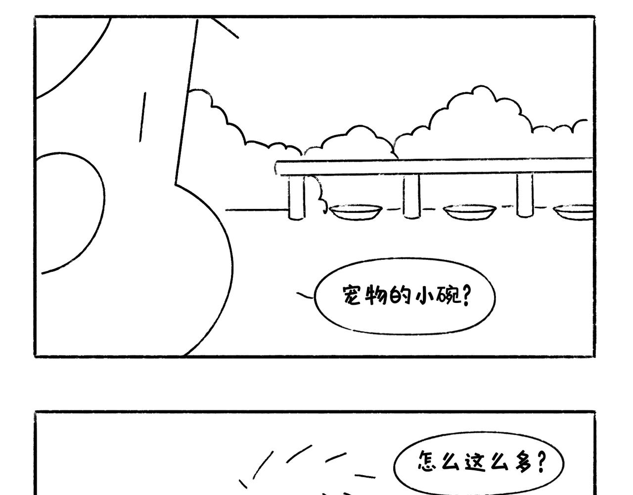 《地呱炒土豆》山城温度，山城道路 第26页