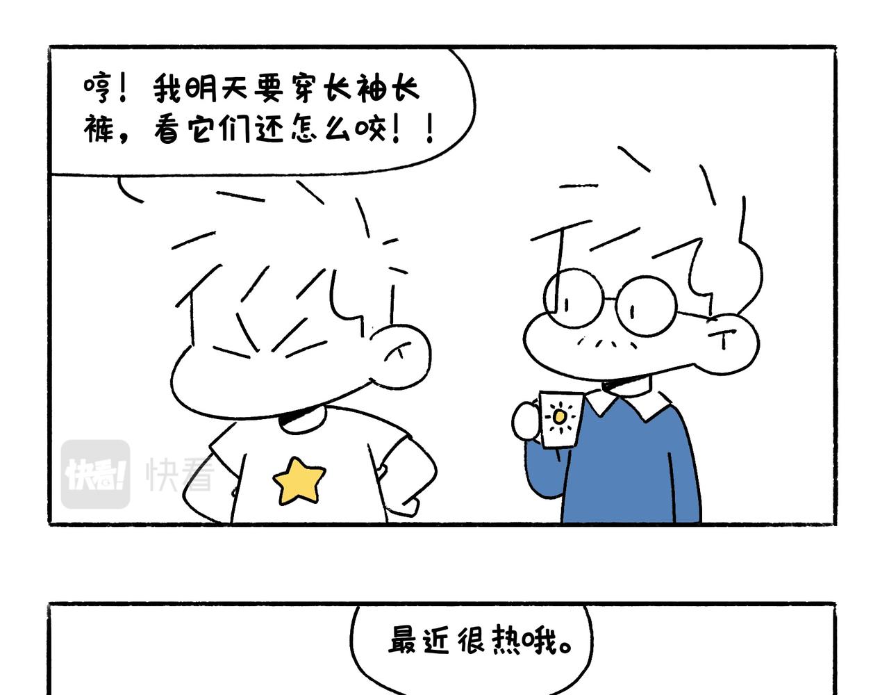 《地呱炒土豆》山城温度，山城道路 第9页