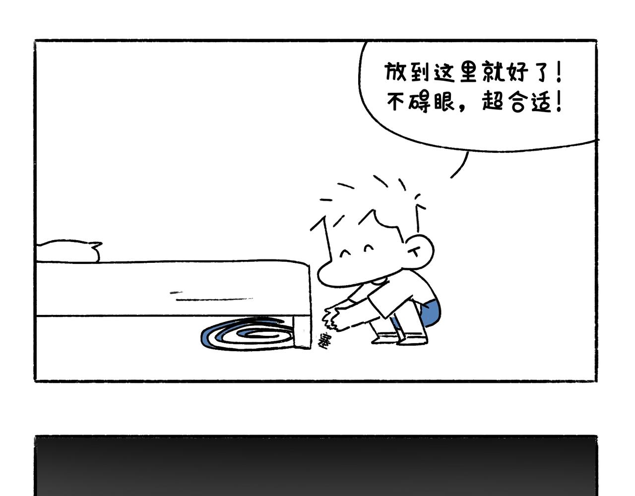《地呱炒土豆》坚持锻炼 第13页