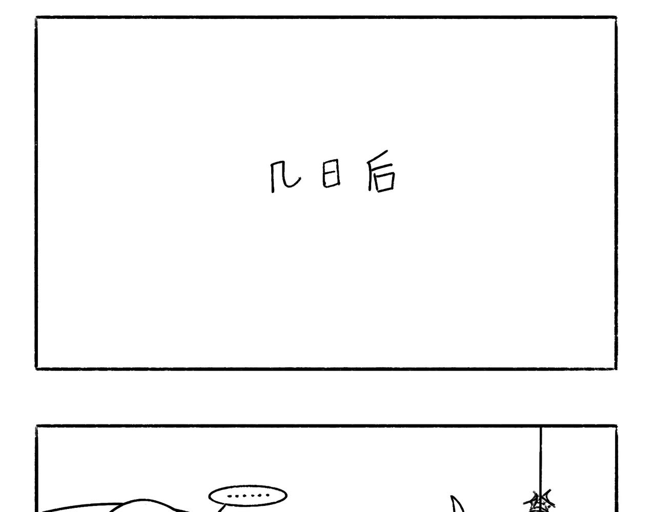 《地呱炒土豆》坚持锻炼 第6页
