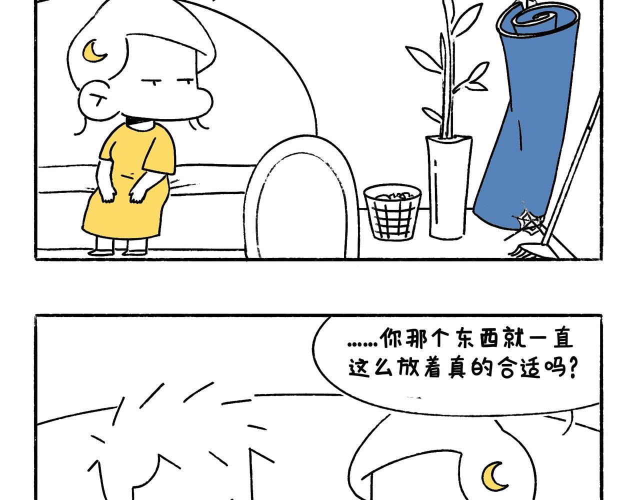 《地呱炒土豆》坚持锻炼 第7页