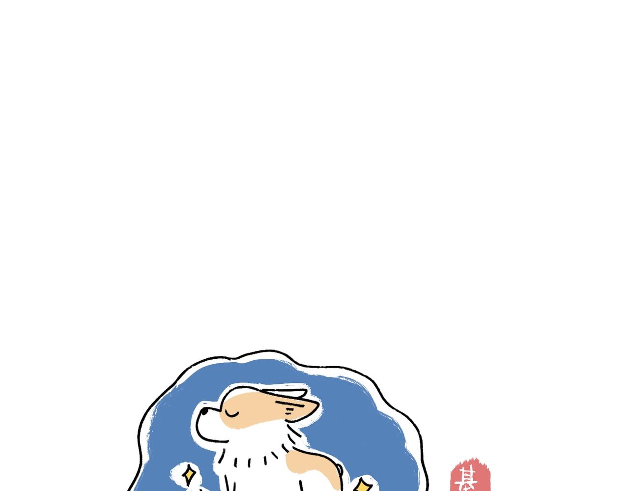 《地呱炒土豆》意外如期而至 第16页