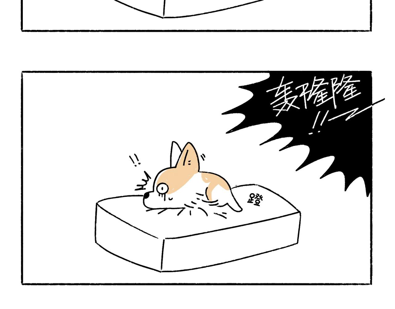 《地呱炒土豆》意外如期而至 第23页
