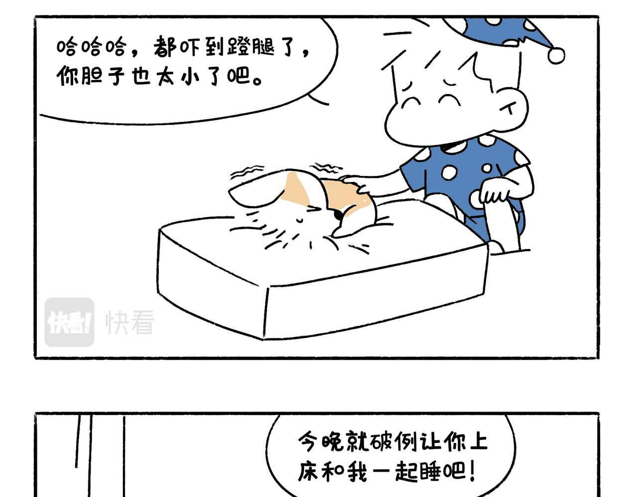 《地呱炒土豆》意外如期而至 第24页