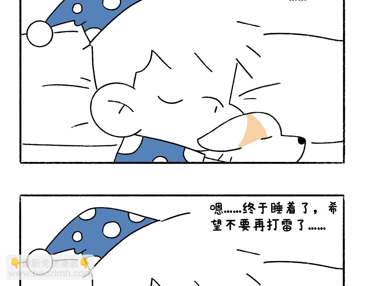 《地呱炒土豆》意外如期而至 第28页