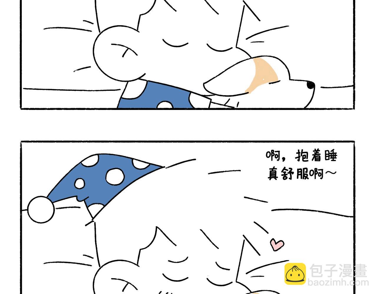 《地呱炒土豆》意外如期而至 第29页