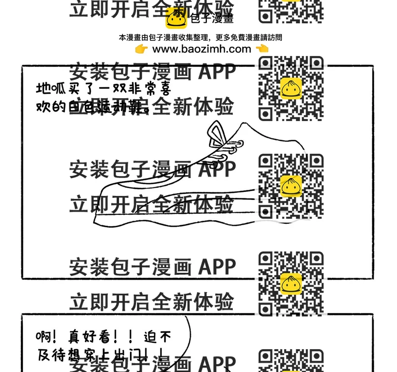 《地呱炒土豆》意外如期而至 第2页