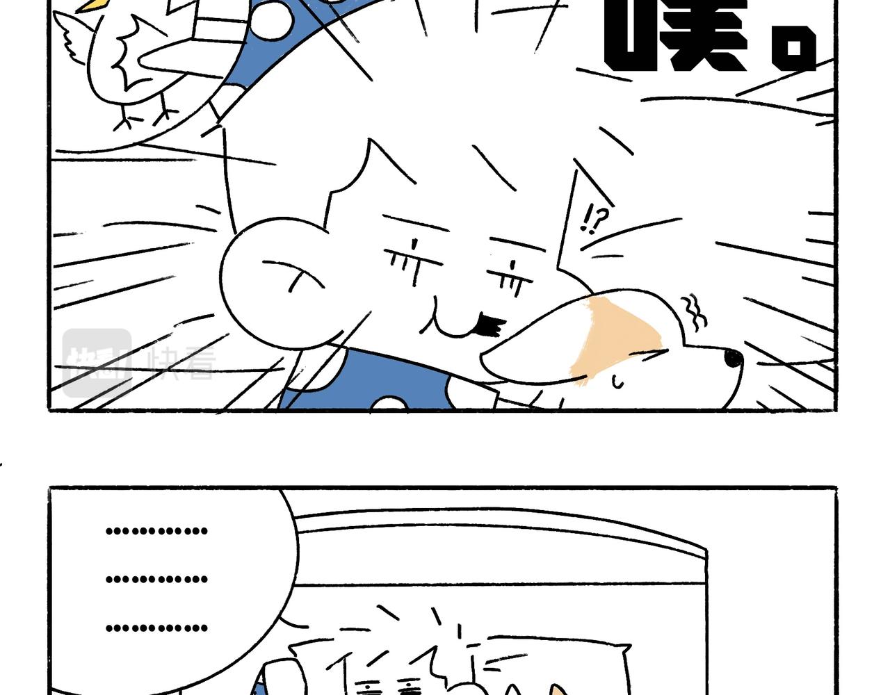 《地呱炒土豆》意外如期而至 第32页